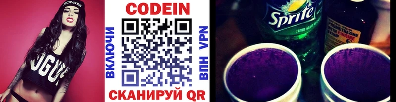 Кодеиновый сироп Lean напиток Lean (лин) Лебедянь