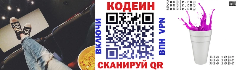 Codein Purple Drank  omg ссылки  Лебедянь 
