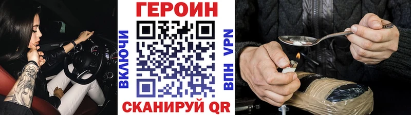 ГЕРОИН хмурый где найти наркотики Лебедянь