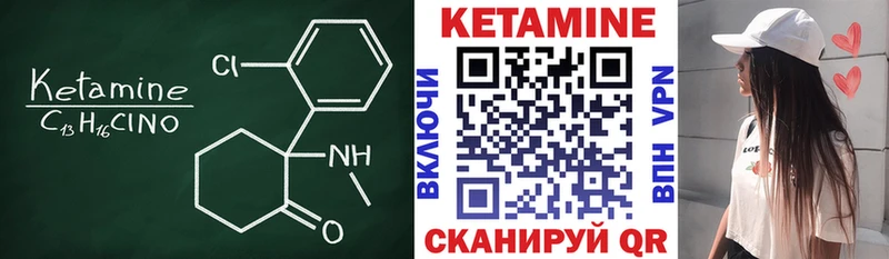 нарко площадка как зайти Лебедянь Кетамин ketamine где продают наркотики