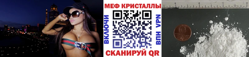 мега ссылка  Лебедянь  МЕФ мука 