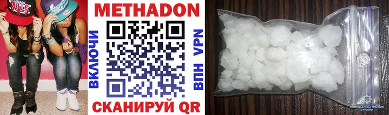 МЕТАДОН methadone  сколько стоит  Лебедянь 